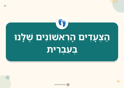 תצוגה מקדימה: כותרות ללוח המודעות