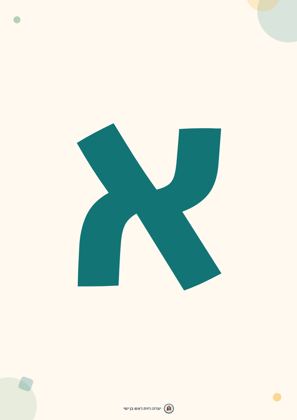 תצוגה מקדימה: אותיות לכותרות – צבעוניות